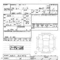 Nissan NOTE лот № 3076 оценка -  с аукциона в Японии 6