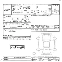 Toyota VITZ лот № 3097 оценка -  с аукциона в Японии 5