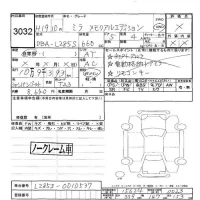 Daihatsu MIRA лот № 3032 оценка -  с аукциона в Японии 4