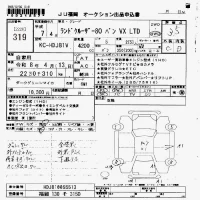 Toyota LAND CRUISER лот № 319 оценка 3.5  с аукциона в Японии 7