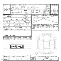 Daihatsu MIRA лот № 3047 оценка -  с аукциона в Японии 5