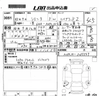 Toyota SIENTA лот № 3051 оценка 4.5  с аукциона в Японии 5