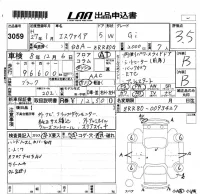 Toyota ESQUIRE лот № 3059 оценка 3.5  с аукциона в Японии 5