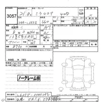 Daihatsu MIRA лот № 3057 оценка -  с аукциона в Японии 6