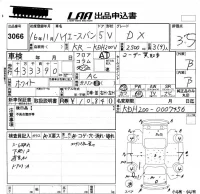 Toyota HIACE VAN лот № 3066 оценка 3.5  с аукциона в Японии 5