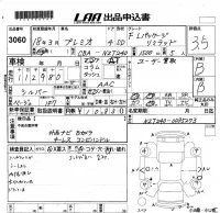Toyota PREMIO лот № 3060 оценка 3.5  с аукциона в Японии 5