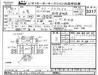 Mitsubishi FUSO TRUCK лот № 3317 оценка 3  с аукциона в Японии 3