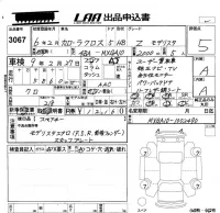 Toyota COROLLA CROSS лот № 3067 оценка 5  с аукциона в Японии 5