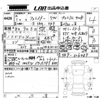 Subaru FORESTER лот № 4426 оценка 4  с аукциона в Японии 5