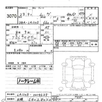 Daihatsu MOVE лот № 3070 оценка -  с аукциона в Японии 6