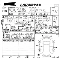 Audi Q3 лот № 3118 оценка 4.5  с аукциона в Японии 5