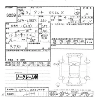 Daihatsu TANTO лот № 3059 оценка -  с аукциона в Японии 6