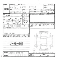 Suzuki WAGON R лот № 3099 оценка -  с аукциона в Японии 6