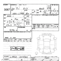 Daihatsu TANTO лот № 3067 оценка -  с аукциона в Японии 6