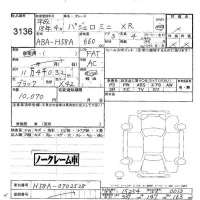 Mitsubishi PAJERO MINI лот № 3136 оценка -  с аукциона в Японии 5