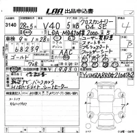 Volvo V40 лот № 3140 оценка 4  с аукциона в Японии 5