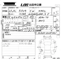 Toyota RAV4 лот № 3104 оценка 3.5  с аукциона в Японии 5