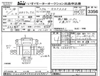 Nissan UD SERIES лот № 3356 оценка 4  с аукциона в Японии 4