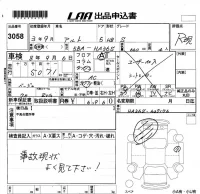 Suzuki ALTO лот № 3058 оценка R  с аукциона в Японии 5