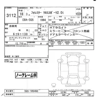 Subaru FORESTER лот № 3112 оценка -  с аукциона в Японии 5