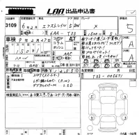 Nissan X-TRAIL лот № 3109 оценка 5  с аукциона в Японии 5