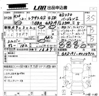 Lexus GS лот № 3128 оценка 3.5  с аукциона в Японии 5
