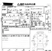 Peugeot 308 лот № 3181 оценка 3.5  с аукциона в Японии 5