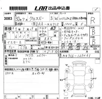 Suzuki XBEE лот № 3083 оценка R  с аукциона в Японии 5