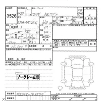 Mazda AZ WAGON лот № 3526 оценка -  с аукциона в Японии 6