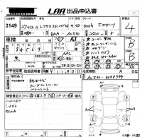 Lexus IS лот № 3149 оценка 4  с аукциона в Японии 5