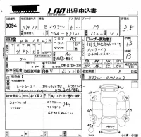 Mitsubishi EK WAGON лот № 3094 оценка 3.5  с аукциона в Японии 5