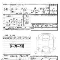 Suzuki ALTO лот № 3511 оценка -  с аукциона в Японии 5