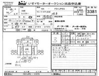 Hino RANGER лот № 3381 оценка 3  с аукциона в Японии 4