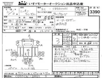 Nissan UD SERIES лот № 3390 оценка 3  с аукциона в Японии 4