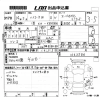 Toyota HIACE лот № 3170 оценка 3.5  с аукциона в Японии 5