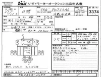 Hino RANGER лот № 3374 оценка 3.5  с аукциона в Японии 4
