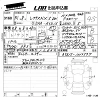 Lexus NX лот № 3160 оценка 4.5  с аукциона в Японии 5