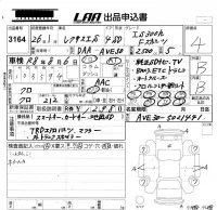 Lexus IS лот № 3164 оценка 4  с аукциона в Японии 5