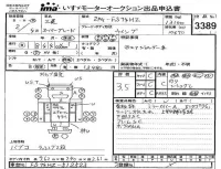Mitsubishi FUSO TRUCK лот № 3389 оценка 3.5  с аукциона в Японии 4