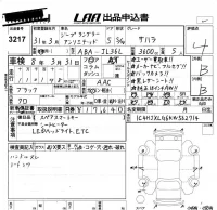 Chrysler JEEP WRANGLER лот № 3217 оценка 4  с аукциона в Японии 5