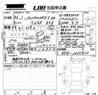 Honda STEP WAGON лот № 3166 оценка 4.5  с аукциона в Японии 5