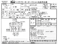 Hino RANGER лот № 3401 оценка 3.5  с аукциона в Японии 4