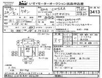 Nissan UD SERIES лот № 3413 оценка 3.5  с аукциона в Японии 4