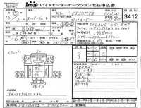 Mitsubishi FUSO TRUCK лот № 3412 оценка 3  с аукциона в Японии 4