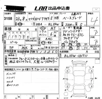 Mazda AXELA лот № 3158 оценка 4  с аукциона в Японии 5