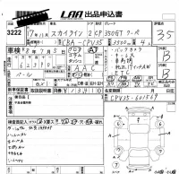 Nissan SKYLINE лот № 3222 оценка 3.5  с аукциона в Японии 5