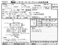 Hino TRUCK лот № 3414 оценка 3  с аукциона в Японии 4