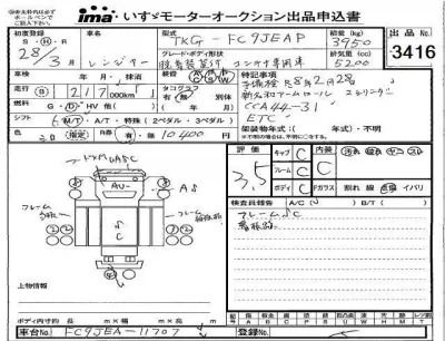 Hino RANGER  с аукциона в Японии