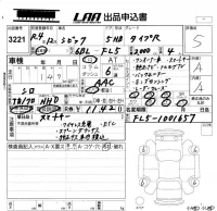 Honda CIVIC лот № 3221 оценка 5  с аукциона в Японии 5