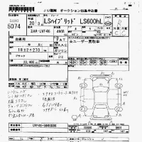 Lexus LS лот № 5074 оценка R  с аукциона в Японии 7